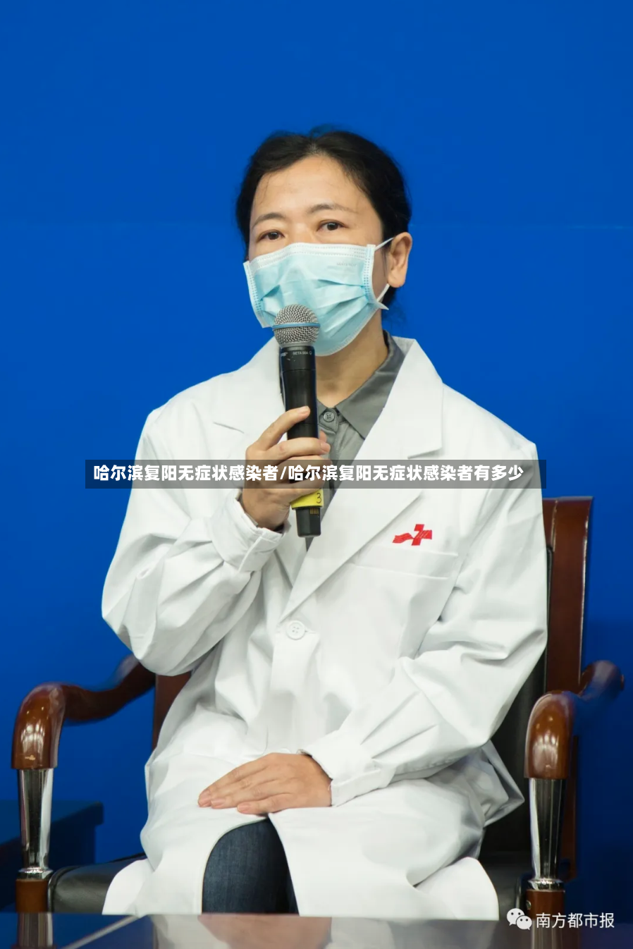哈尔滨复阳无症状感染者/哈尔滨复阳无症状感染者有多少
