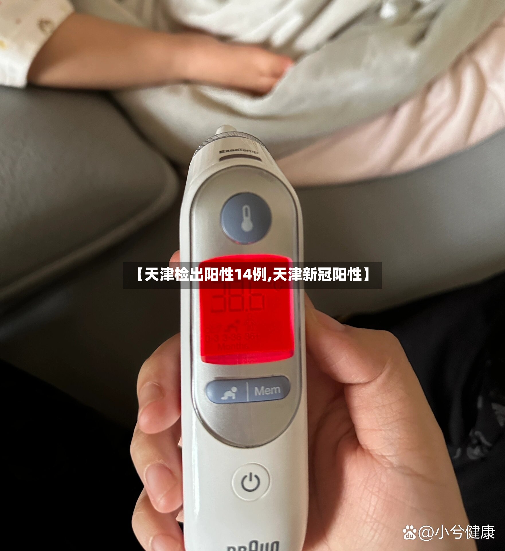 【天津检出阳性14例,天津新冠阳性】-第2张图片