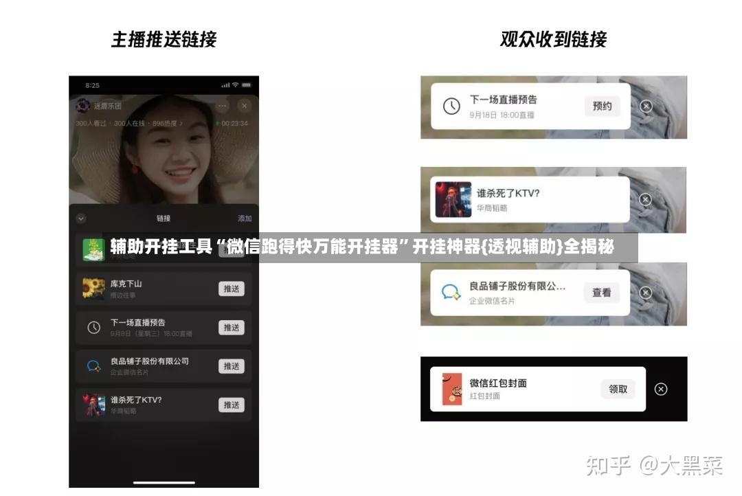 辅助开挂工具“微信跑得快万能开挂器	”开挂神器{透视辅助}全揭秘-第2张图片