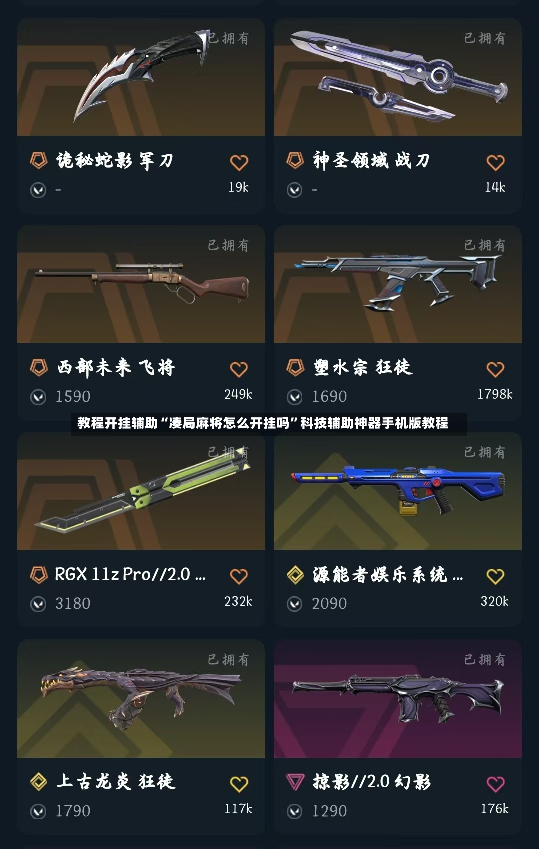 教程开挂辅助“凑局麻将怎么开挂吗”科技辅助神器手机版教程-第3张图片