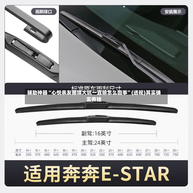 辅助神器“心悦亲友圈填大坑一直输怎么回事	”(透视)其实确实有挂-第3张图片