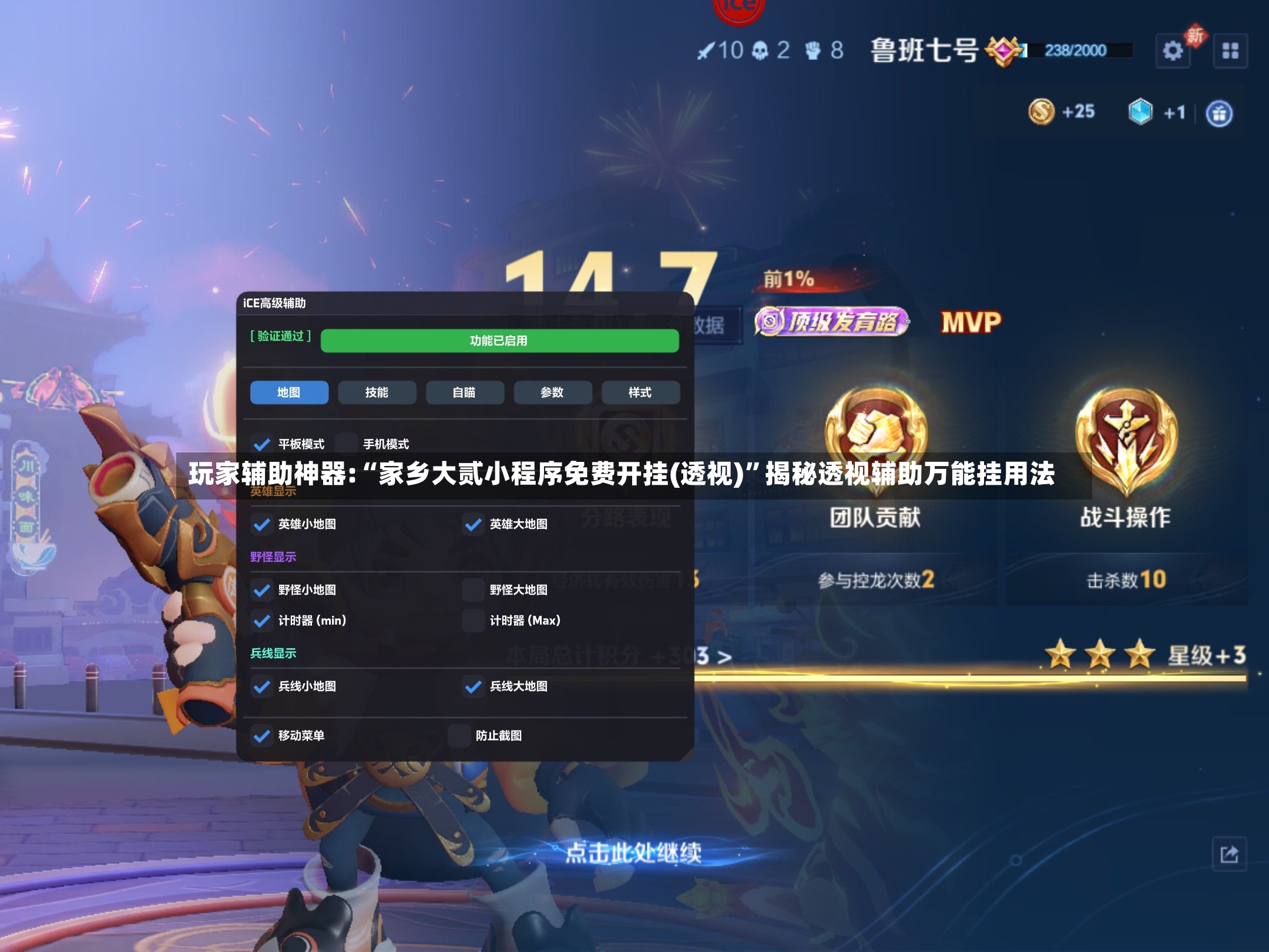 玩家辅助神器:“家乡大贰小程序免费开挂(透视)”揭秘透视辅助万能挂用法-第3张图片