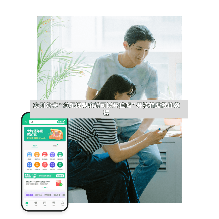 实测分享“微乐捉鸡麻将可以开挂吗”开挂辅助软件教程-第3张图片