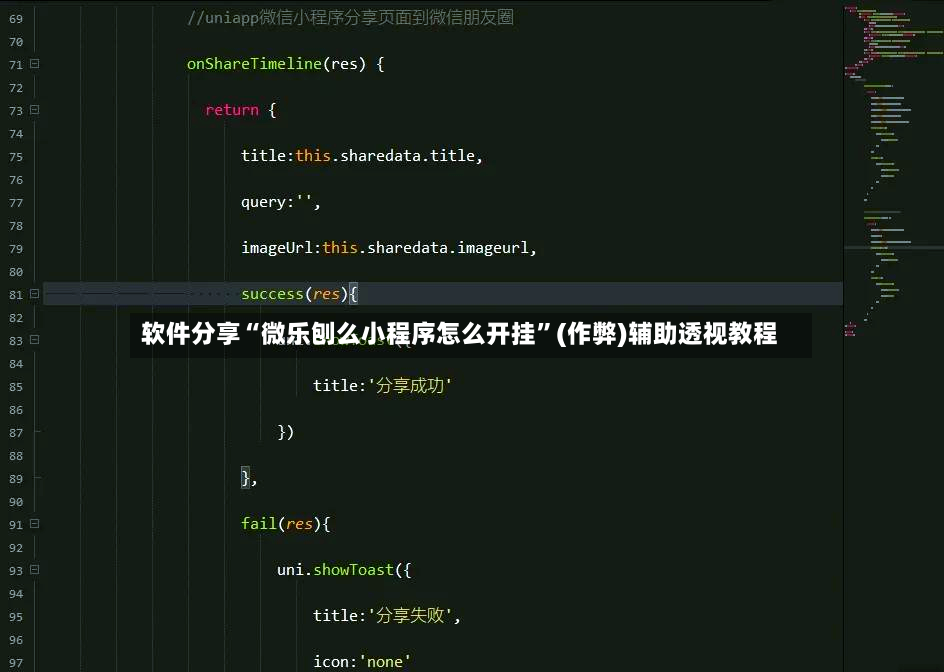软件分享“微乐刨么小程序怎么开挂”(作弊)辅助透视教程-第2张图片
