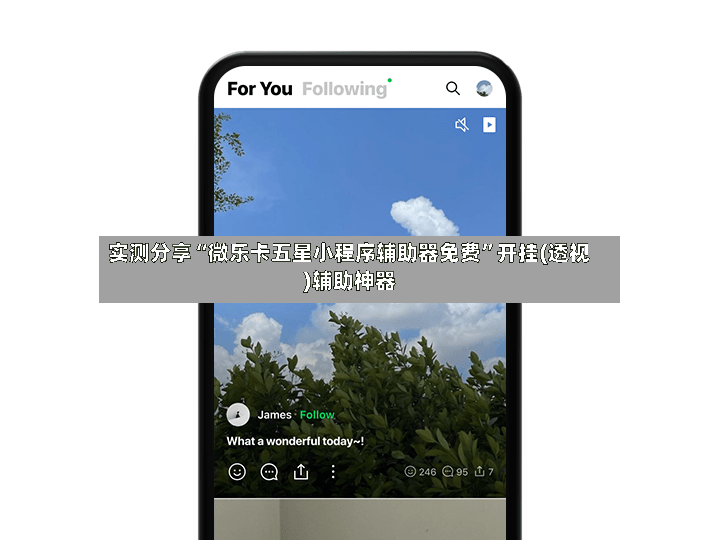 实测分享“微乐卡五星小程序辅助器免费”开挂(透视)辅助神器