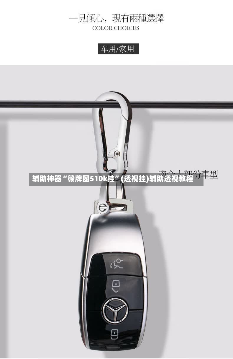辅助神器“赣牌圈510k挂”(透视挂)辅助透视教程-第2张图片