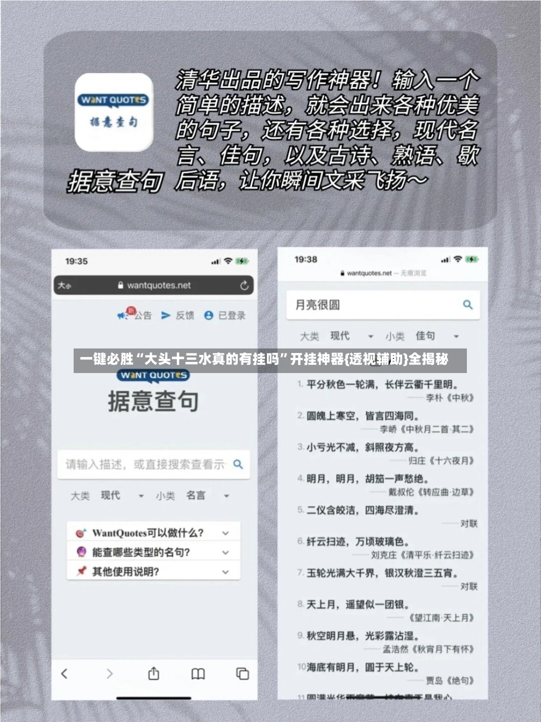 一键必胜“大头十三水真的有挂吗”开挂神器{透视辅助}全揭秘-第3张图片