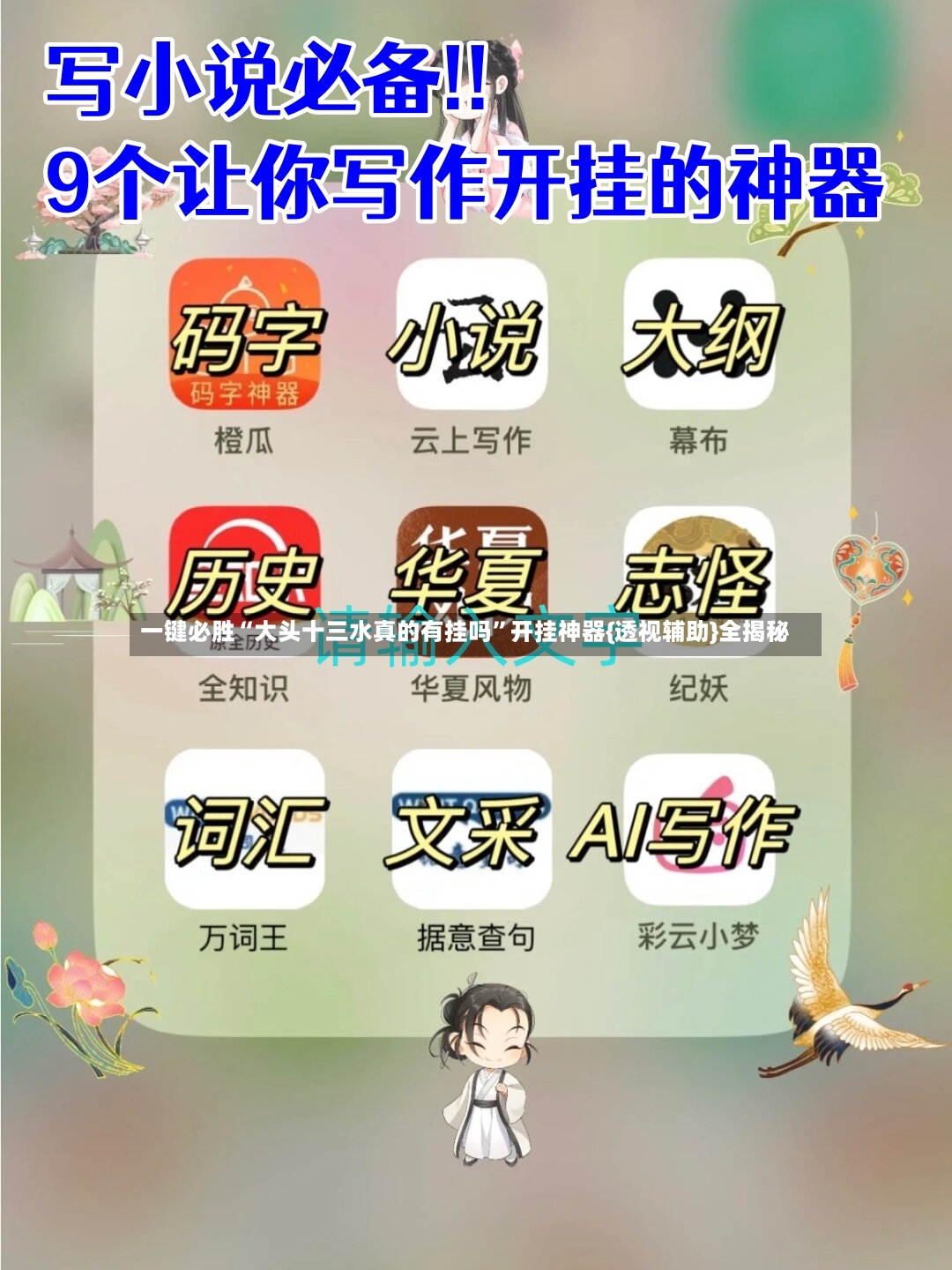 一键必胜“大头十三水真的有挂吗	”开挂神器{透视辅助}全揭秘-第2张图片