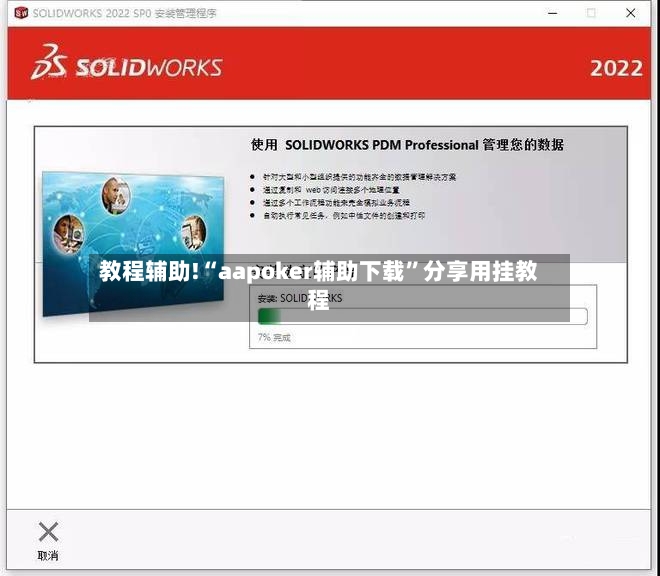 教程辅助!“aapoker辅助下载”分享用挂教程-第3张图片