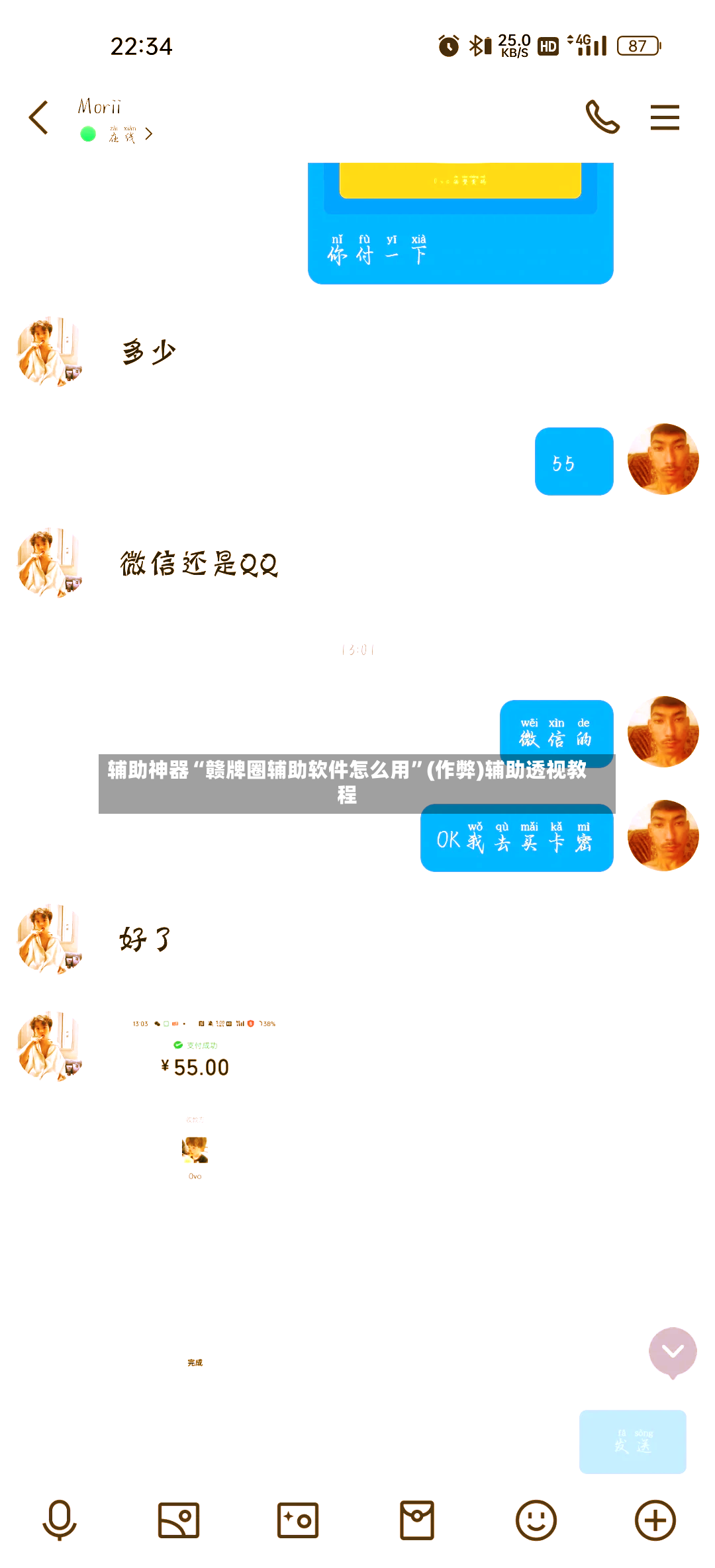 辅助神器“赣牌圈辅助软件怎么用”(作弊)辅助透视教程-第3张图片