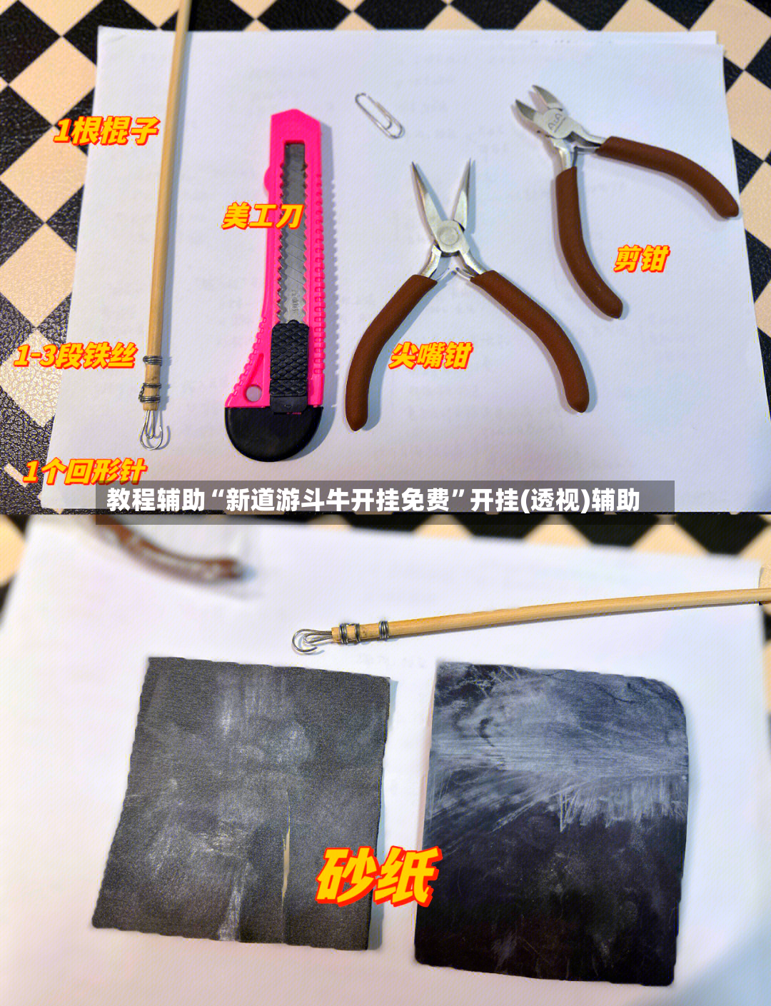 教程辅助“新道游斗牛开挂免费”开挂(透视)辅助-第2张图片