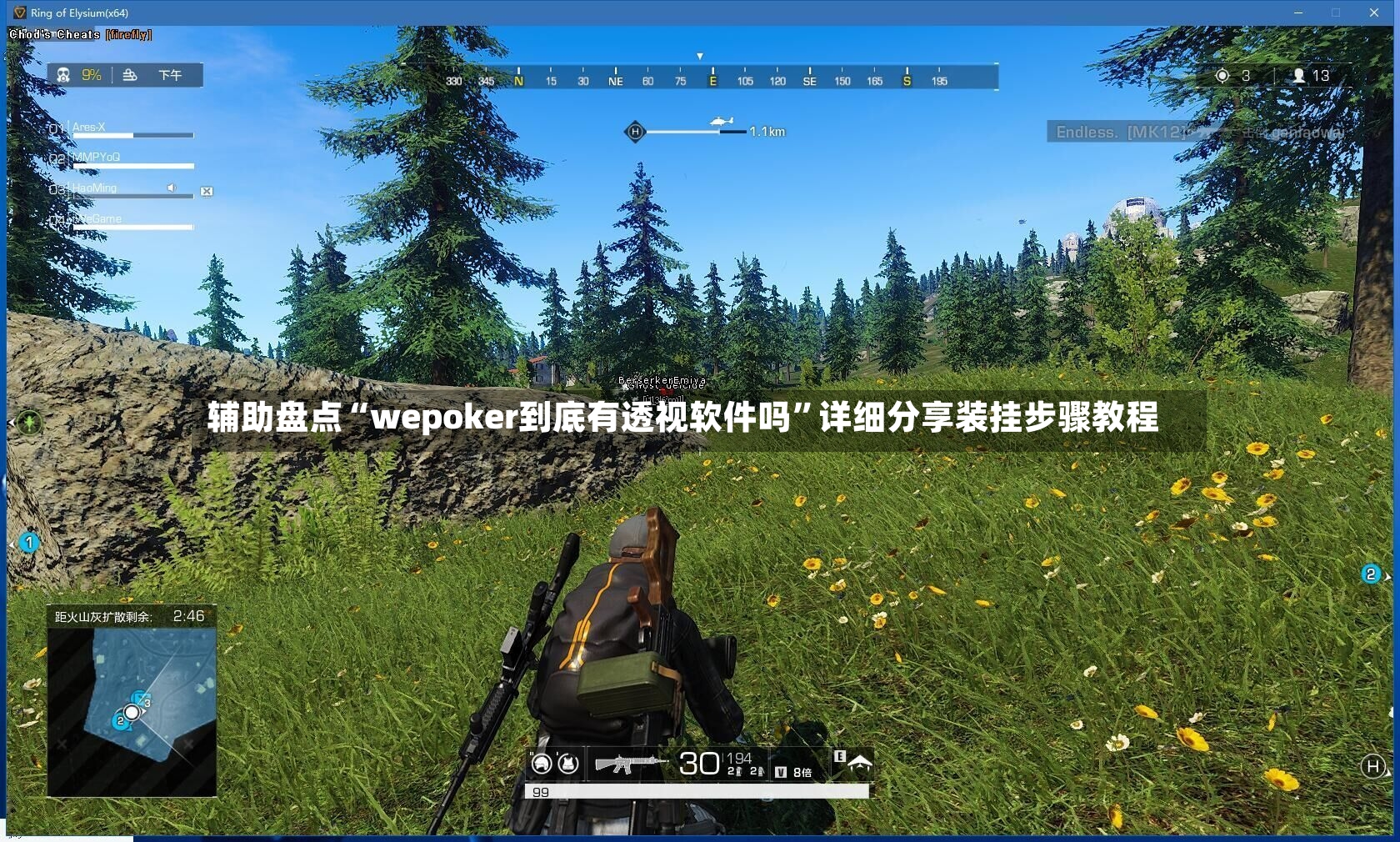 辅助盘点“wepoker到底有透视软件吗”详细分享装挂步骤教程-第2张图片