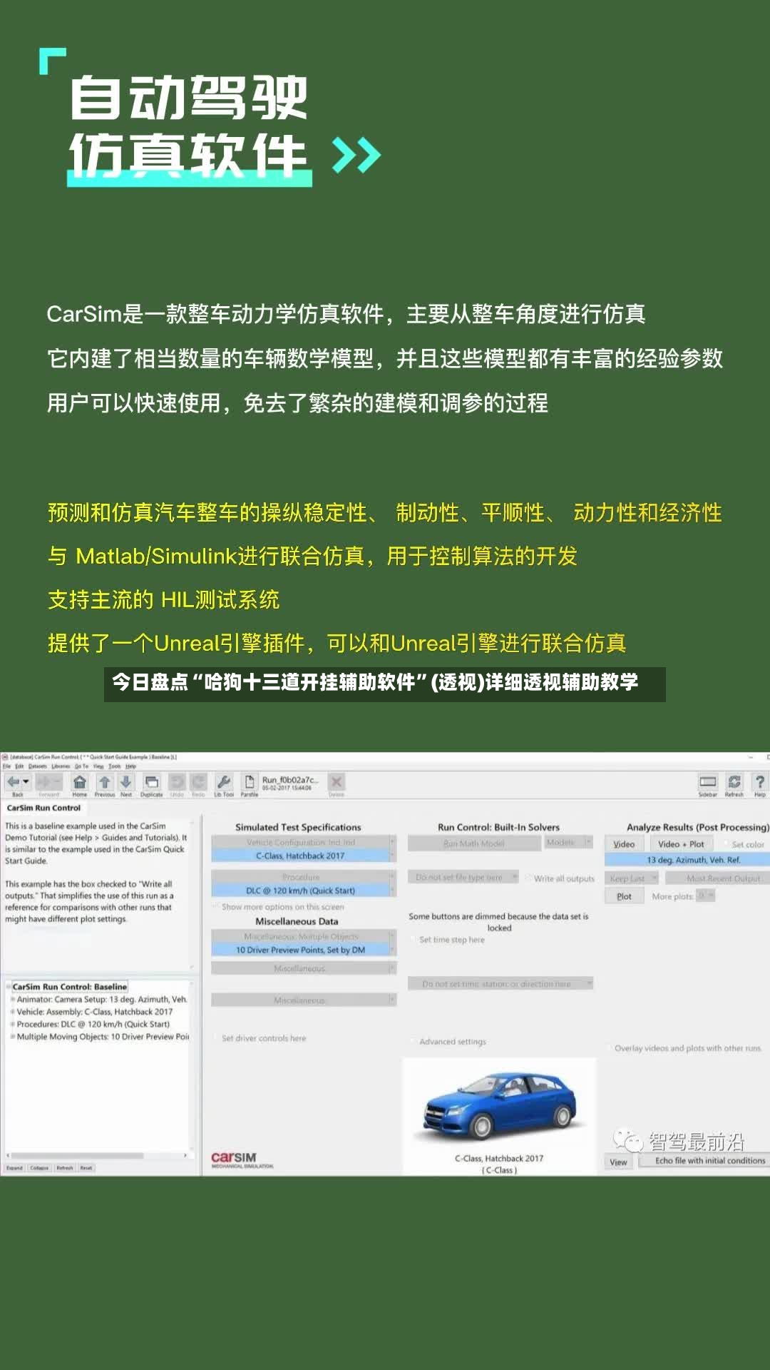 今日盘点“哈狗十三道开挂辅助软件”(透视)详细透视辅助教学-第3张图片