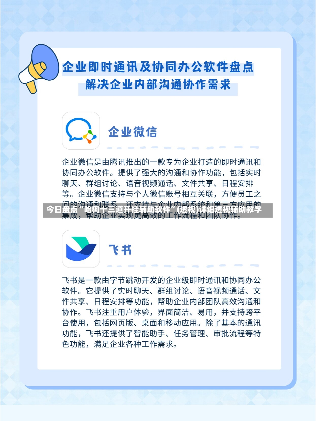 今日盘点“哈狗十三道开挂辅助软件	”(透视)详细透视辅助教学-第2张图片