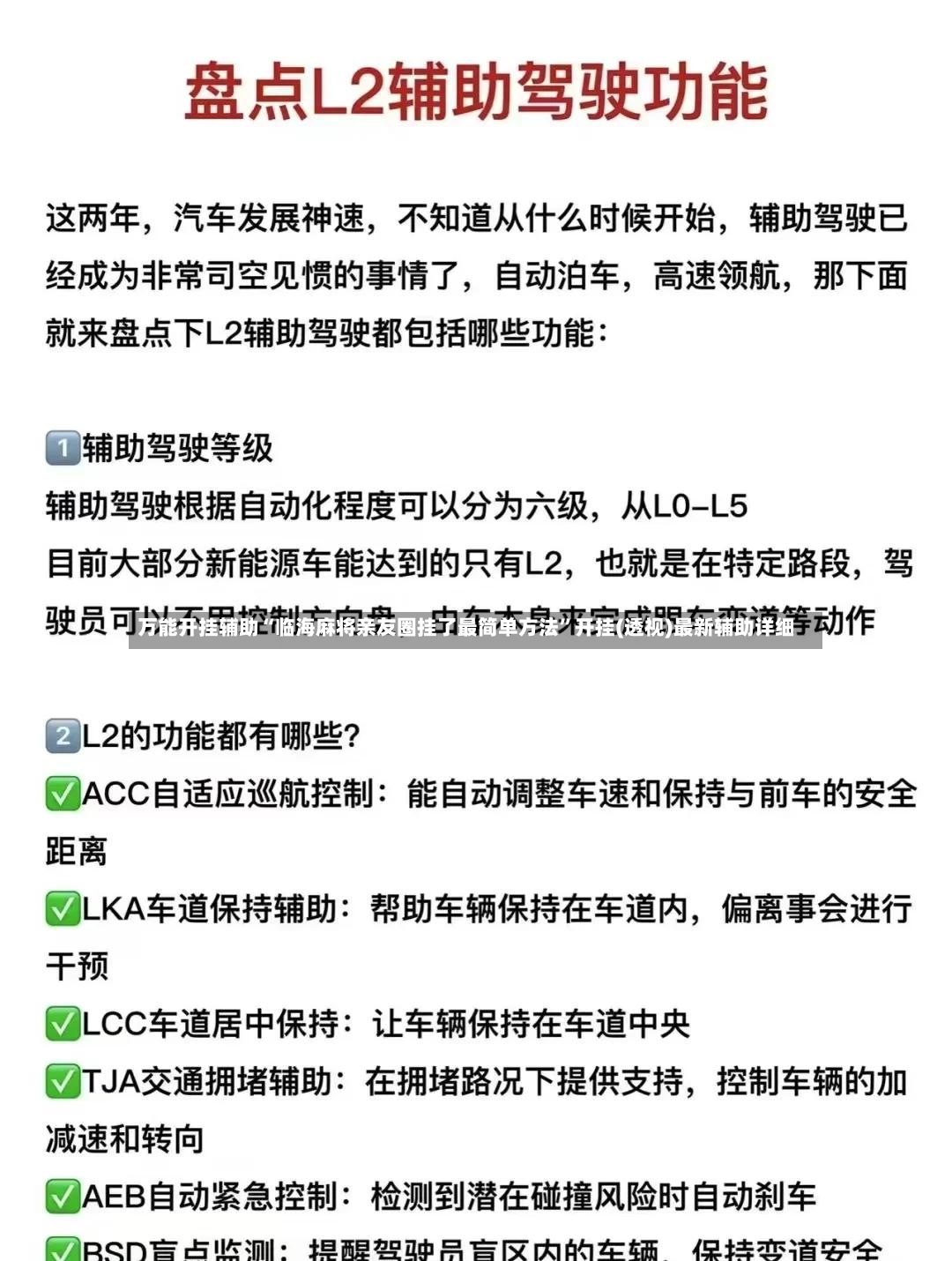 万能开挂辅助“临海麻将亲友圈挂了最简单方法”开挂(透视)最新辅助详细-第2张图片