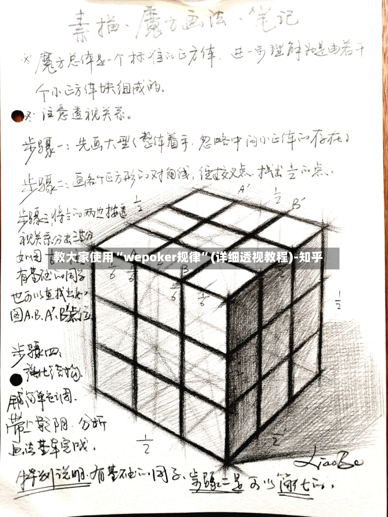 教大家使用“wepoker规律”(详细透视教程)-知乎-第2张图片