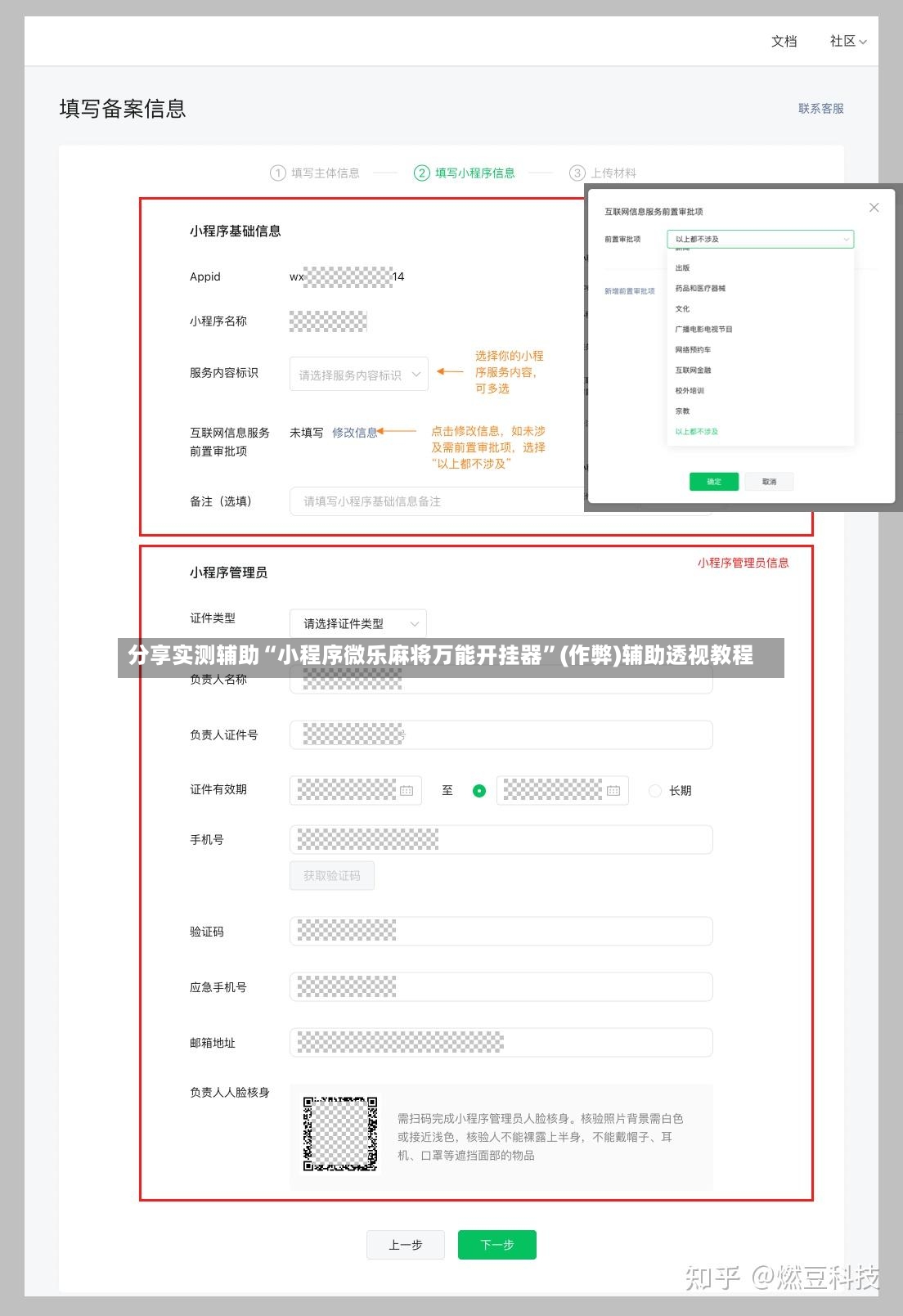 分享实测辅助“小程序微乐麻将万能开挂器	”(作弊)辅助透视教程-第3张图片