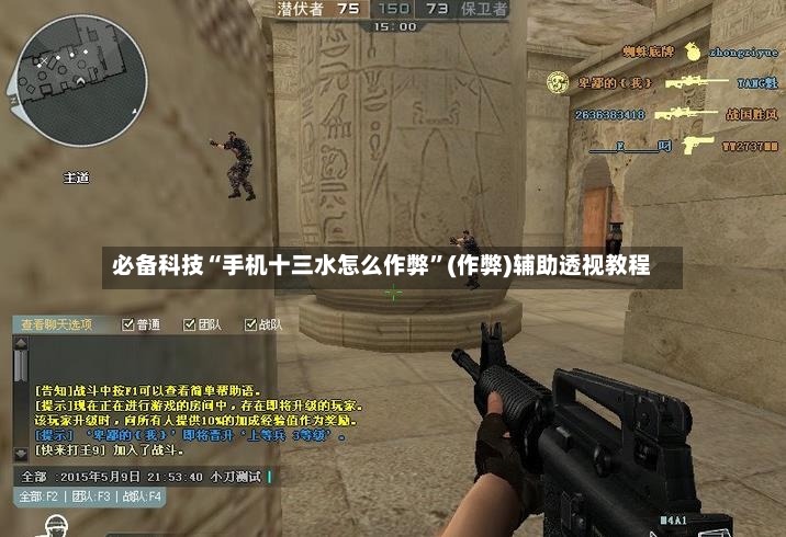 必备科技“手机十三水怎么作弊”(作弊)辅助透视教程-第2张图片
