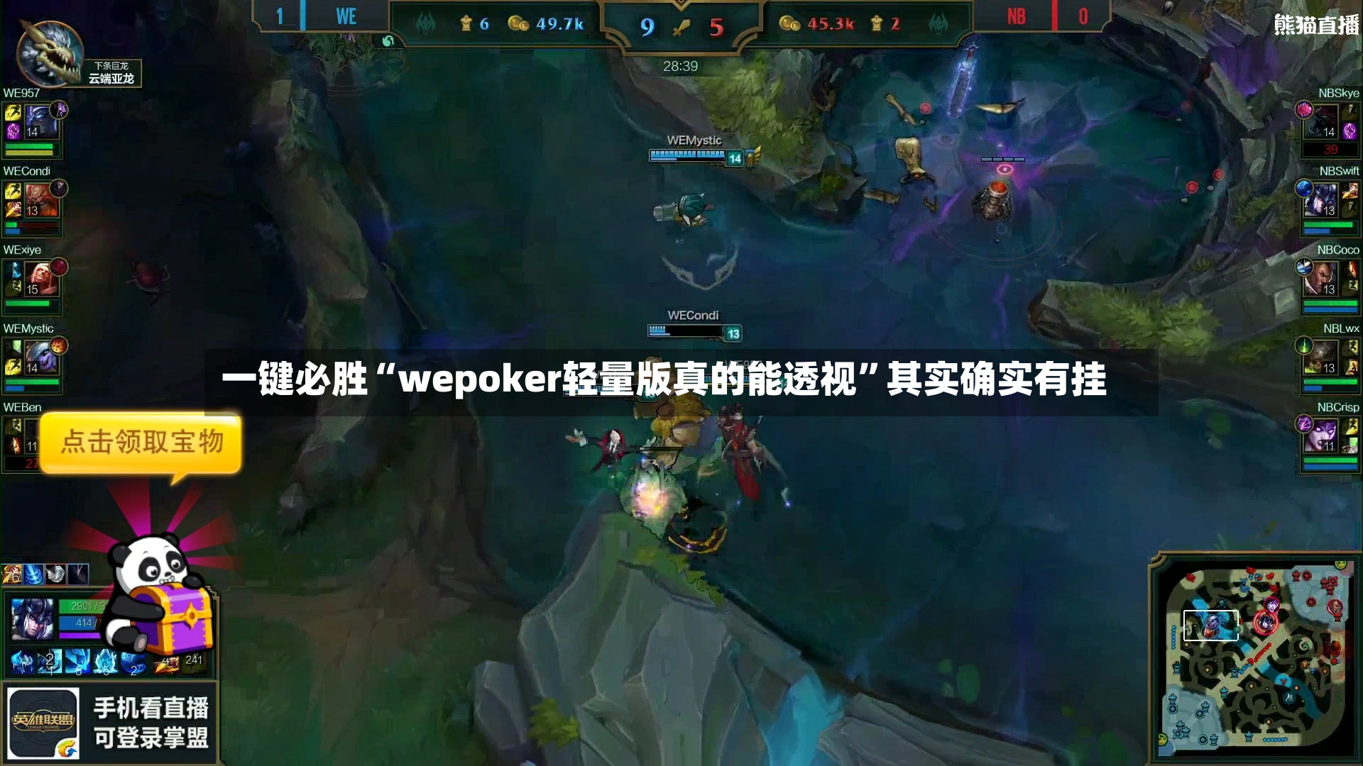 一键必胜“wepoker轻量版真的能透视	”其实确实有挂-第2张图片