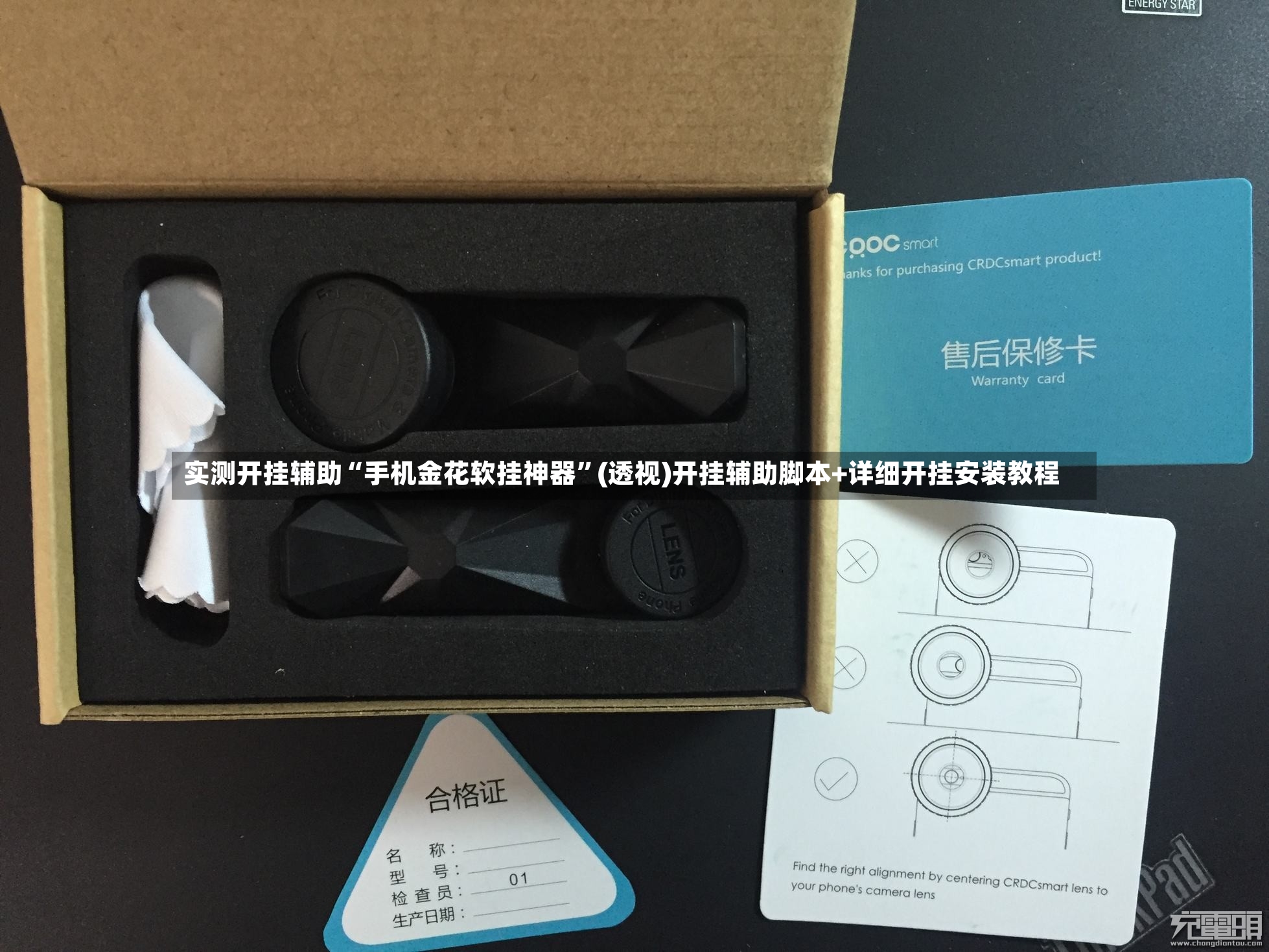 实测开挂辅助“手机金花软挂神器”(透视)开挂辅助脚本+详细开挂安装教程-第3张图片