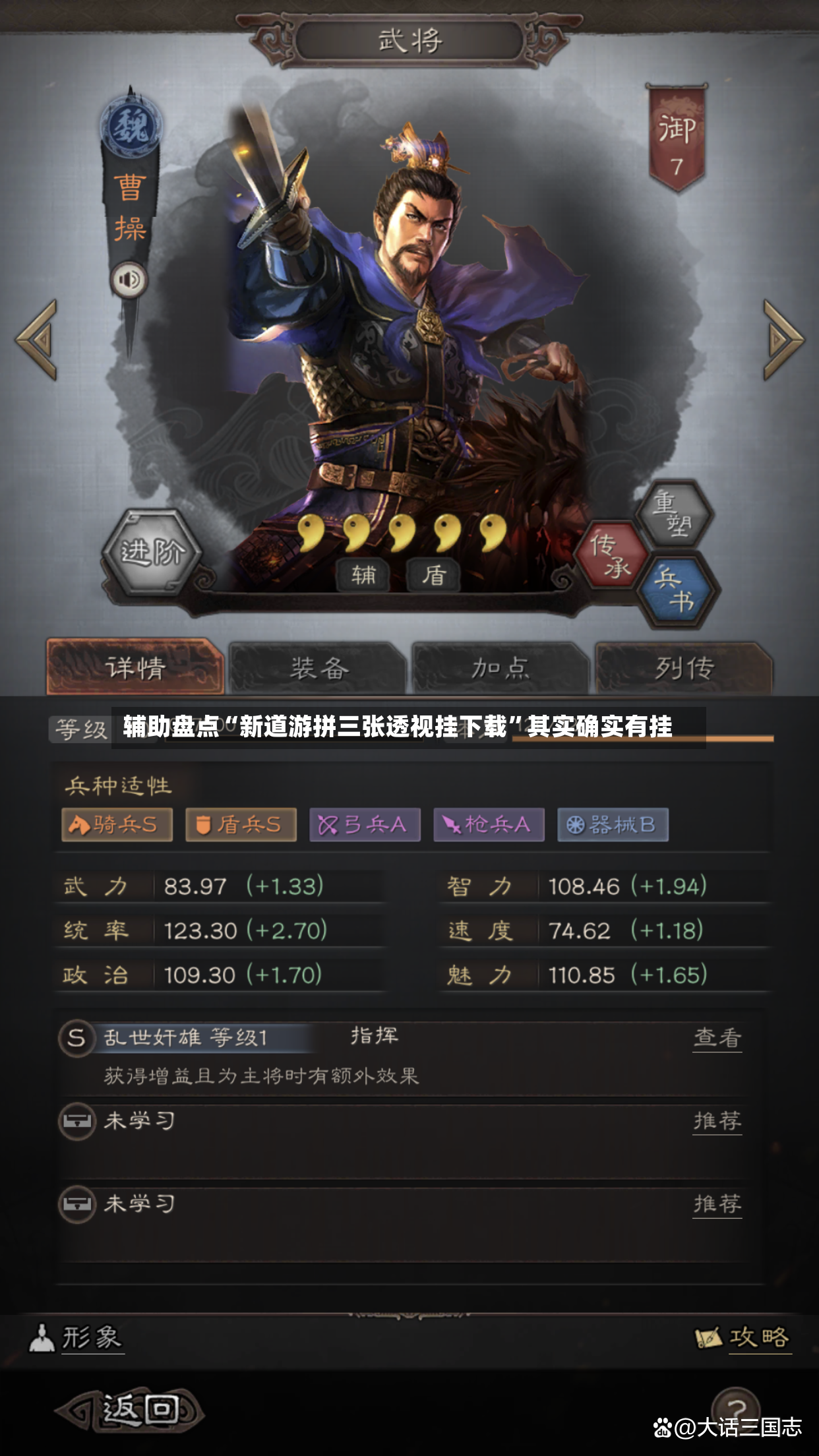 辅助盘点“新道游拼三张透视挂下载”其实确实有挂-第2张图片