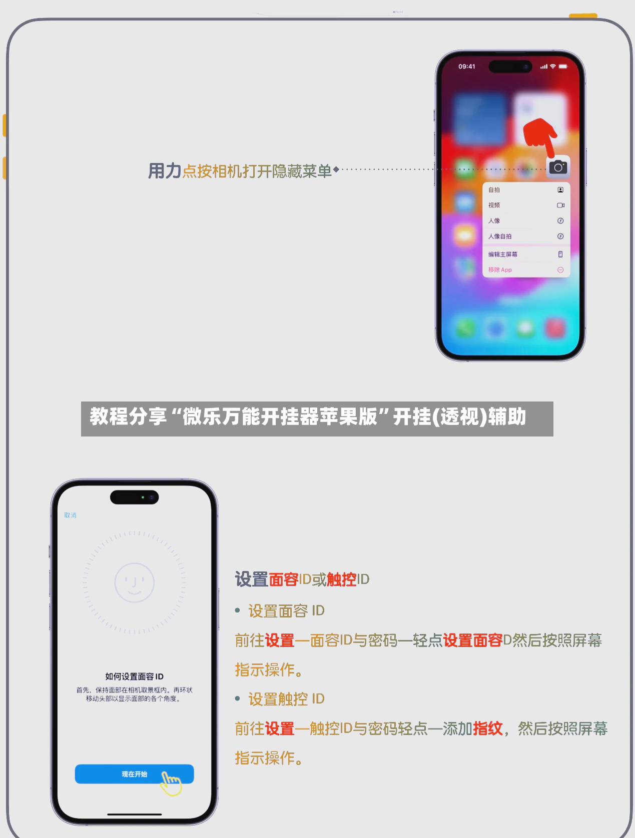 教程分享“微乐万能开挂器苹果版”开挂(透视)辅助-第3张图片