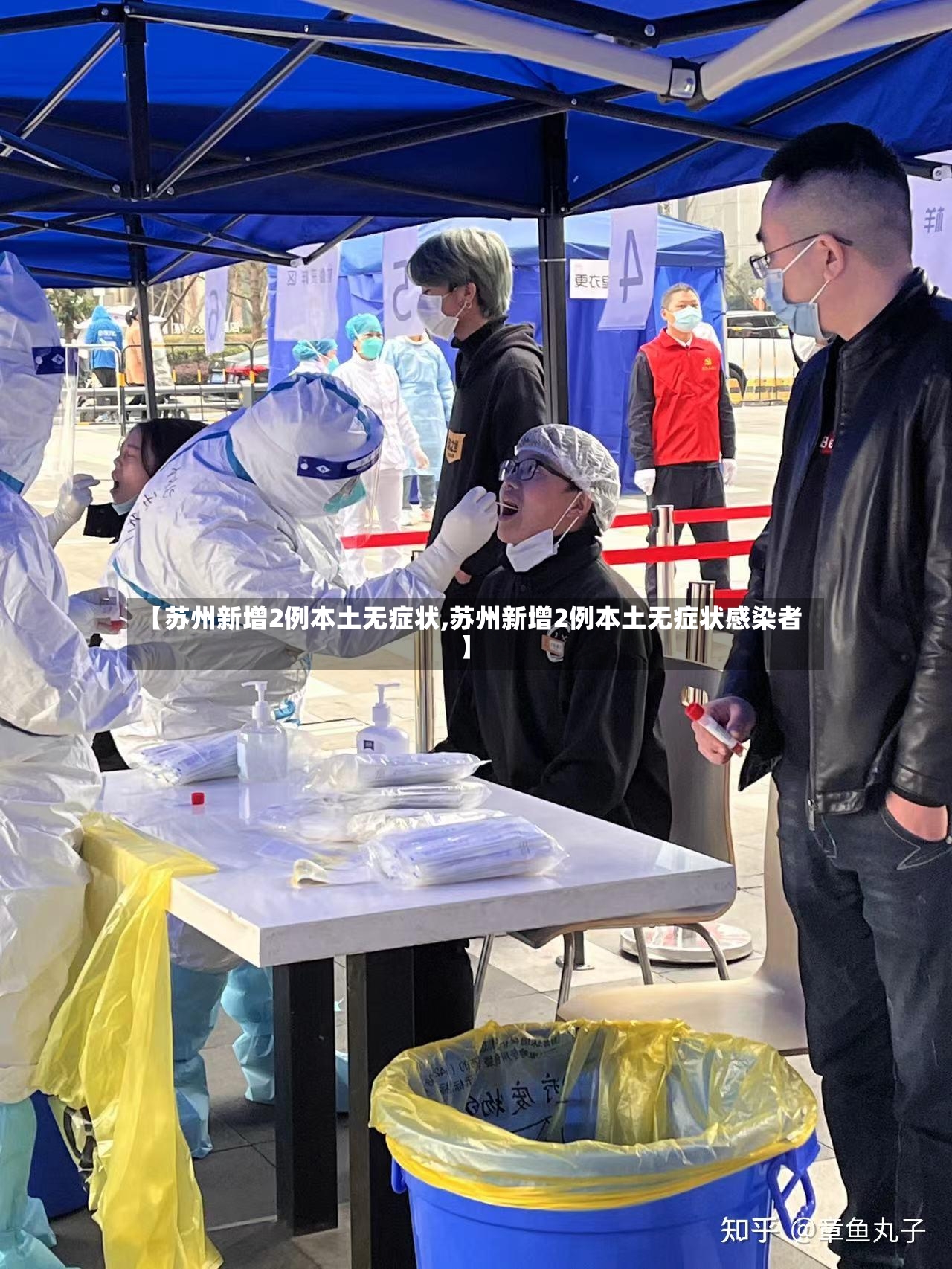 【苏州新增2例本土无症状,苏州新增2例本土无症状感染者】-第3张图片