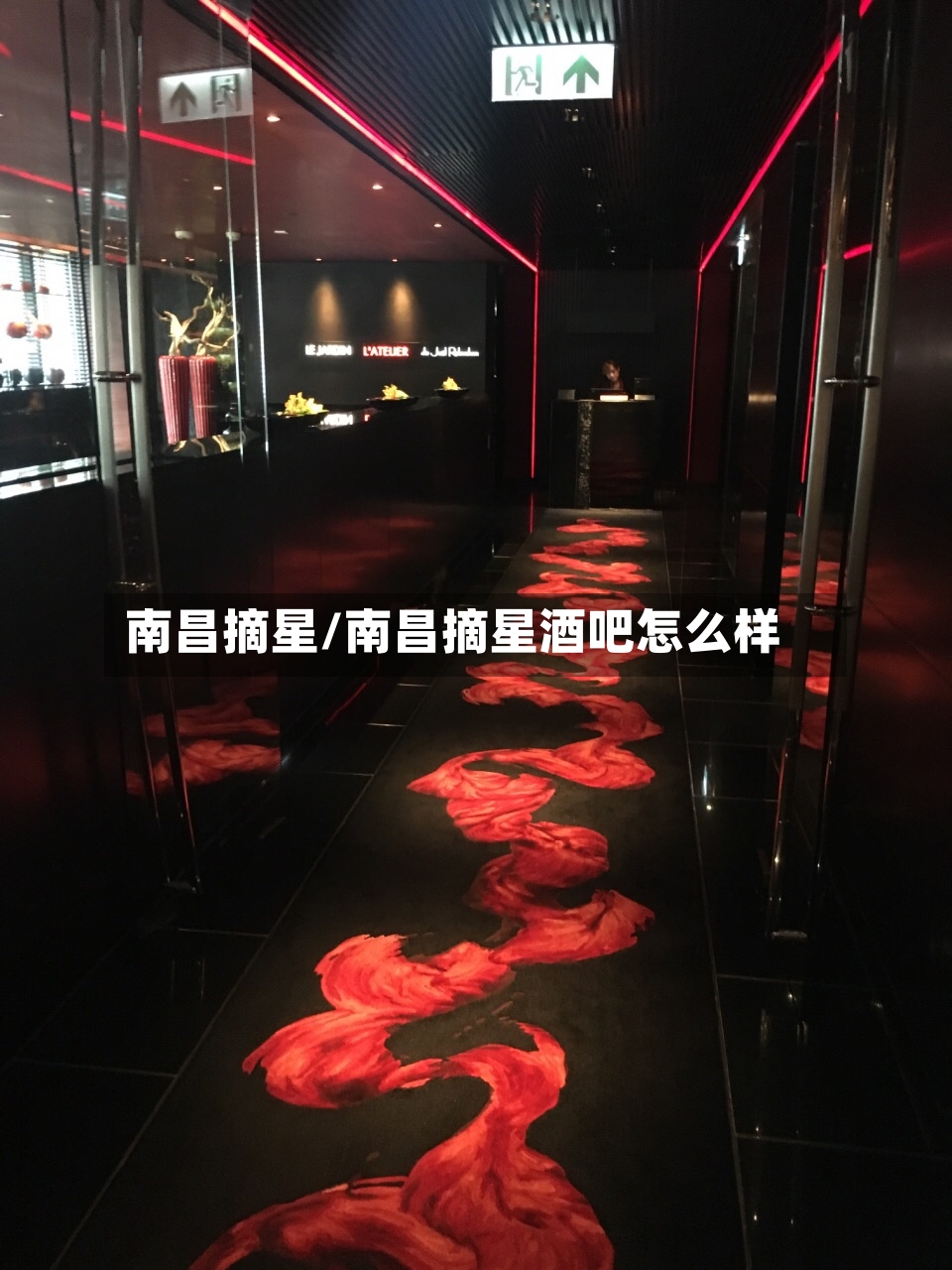 南昌摘星/南昌摘星酒吧怎么样
