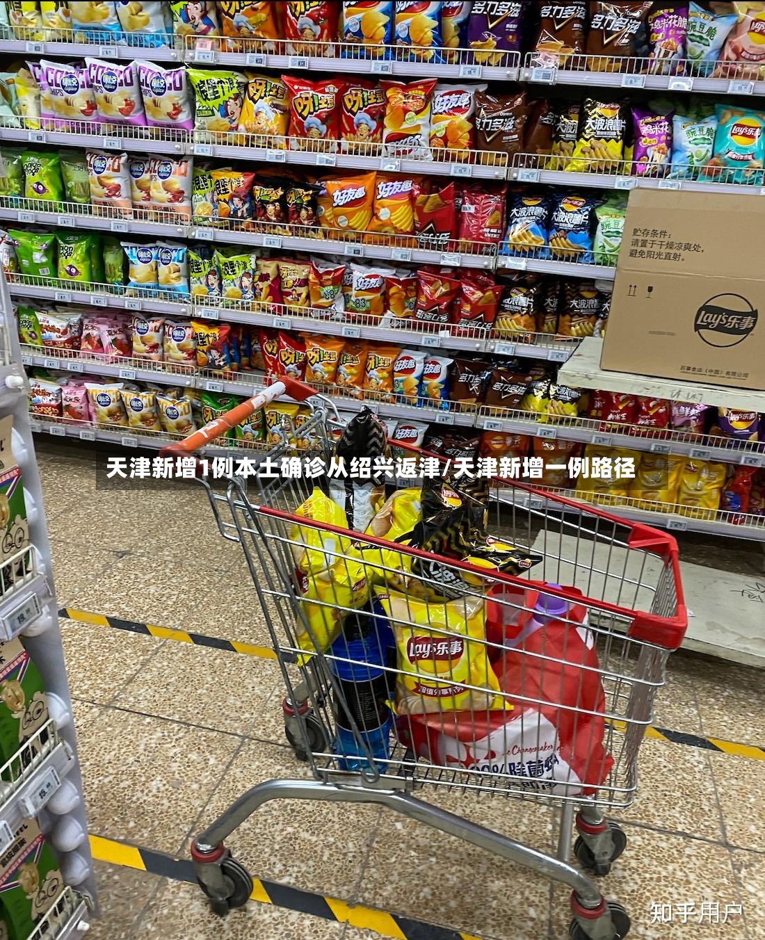 天津新增1例本土确诊从绍兴返津/天津新增一例路径-第2张图片