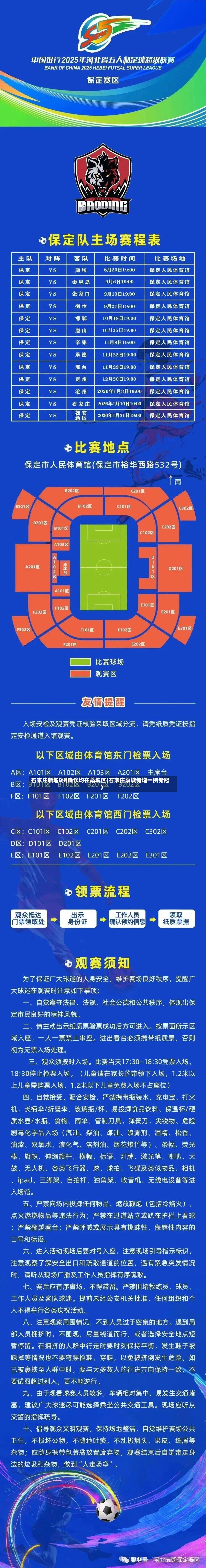 石家庄新增8例确诊均在藁城区(石家庄藁城新增一例新冠)-第2张图片