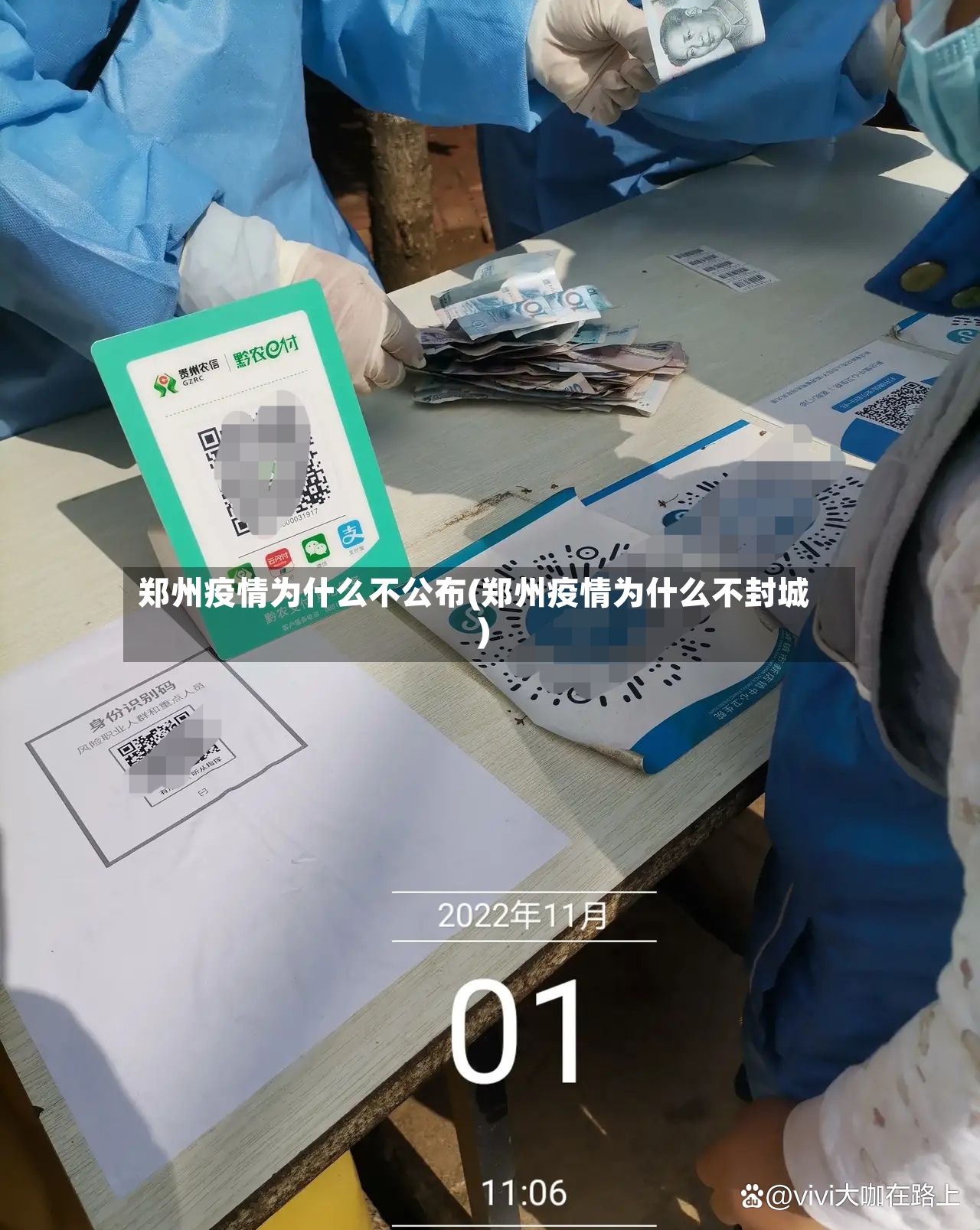 郑州疫情为什么不公布(郑州疫情为什么不封城)