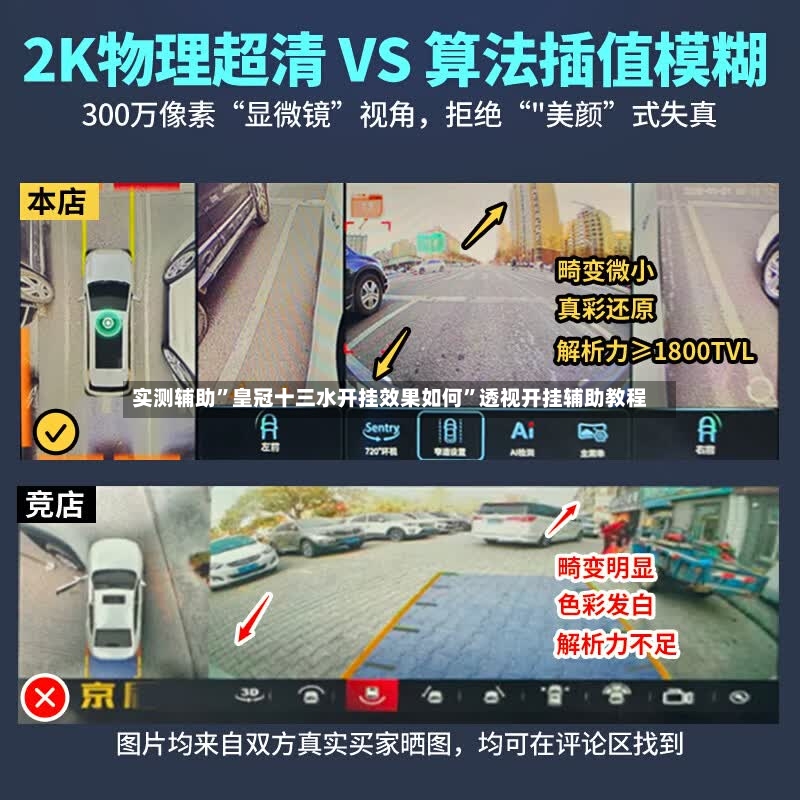实测辅助”皇冠十三水开挂效果如何”透视开挂辅助教程-第3张图片