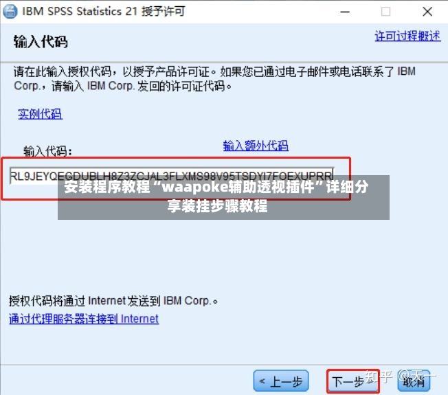 安装程序教程“waapoke辅助透视插件”详细分享装挂步骤教程-第2张图片