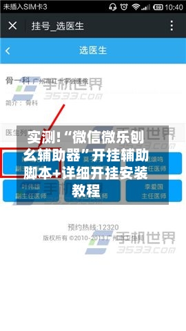 实测!“微信微乐刨幺辅助器”开挂辅助脚本+详细开挂安装教程-第2张图片