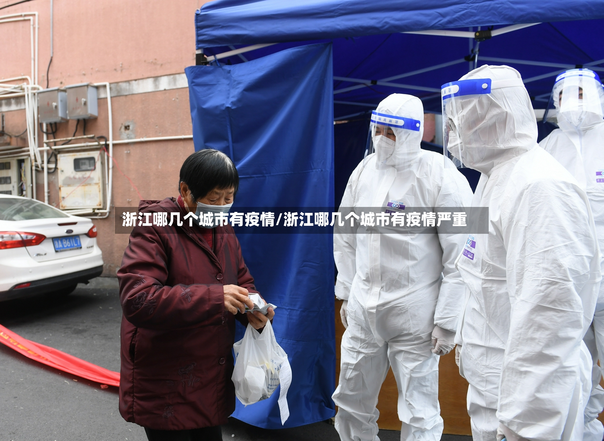 浙江哪几个城市有疫情/浙江哪几个城市有疫情严重