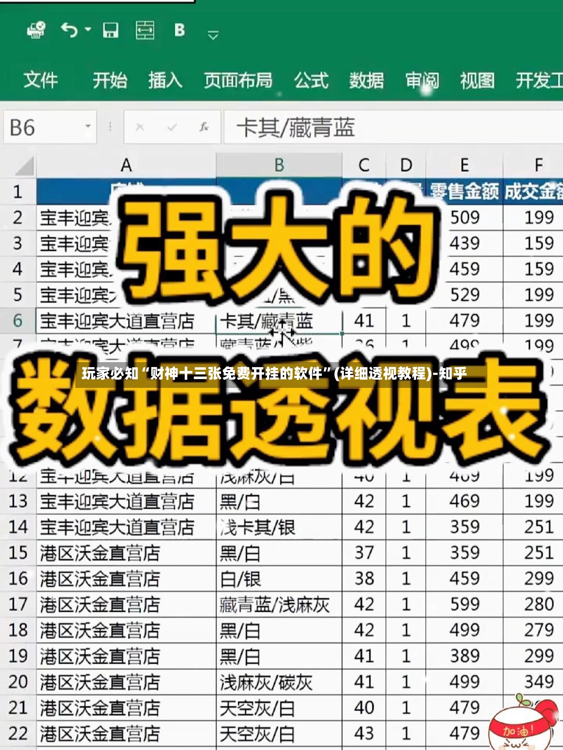 玩家必知“财神十三张免费开挂的软件”(详细透视教程)-知乎-第3张图片