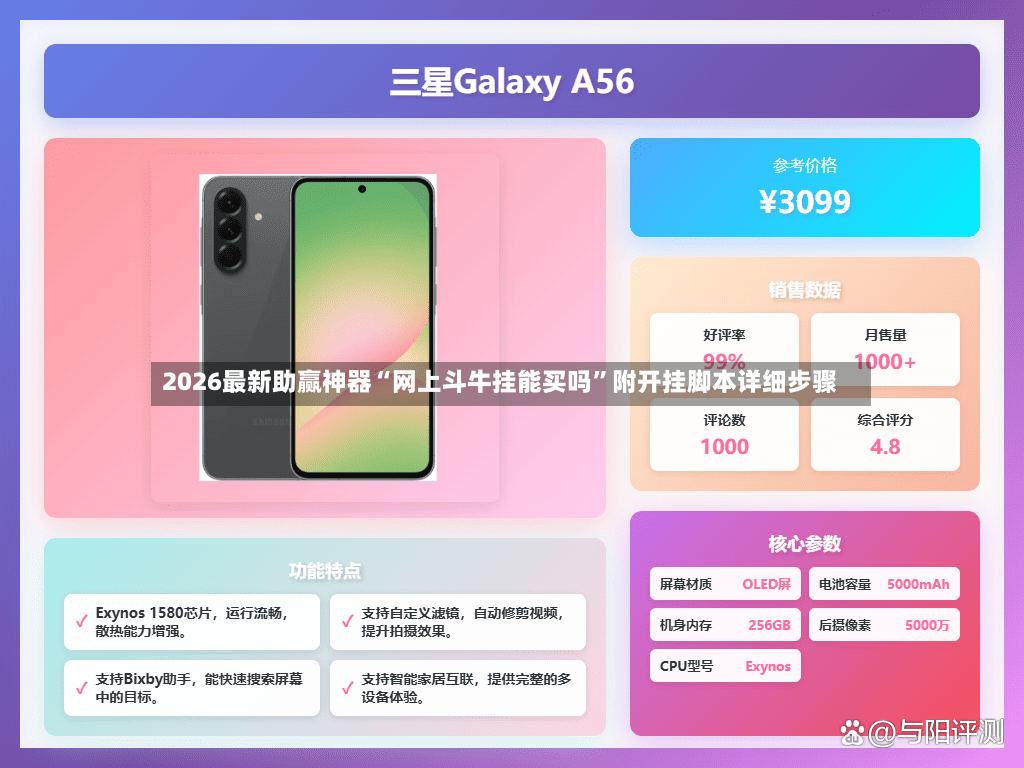 2026最新助赢神器“网上斗牛挂能买吗	”附开挂脚本详细步骤-第2张图片