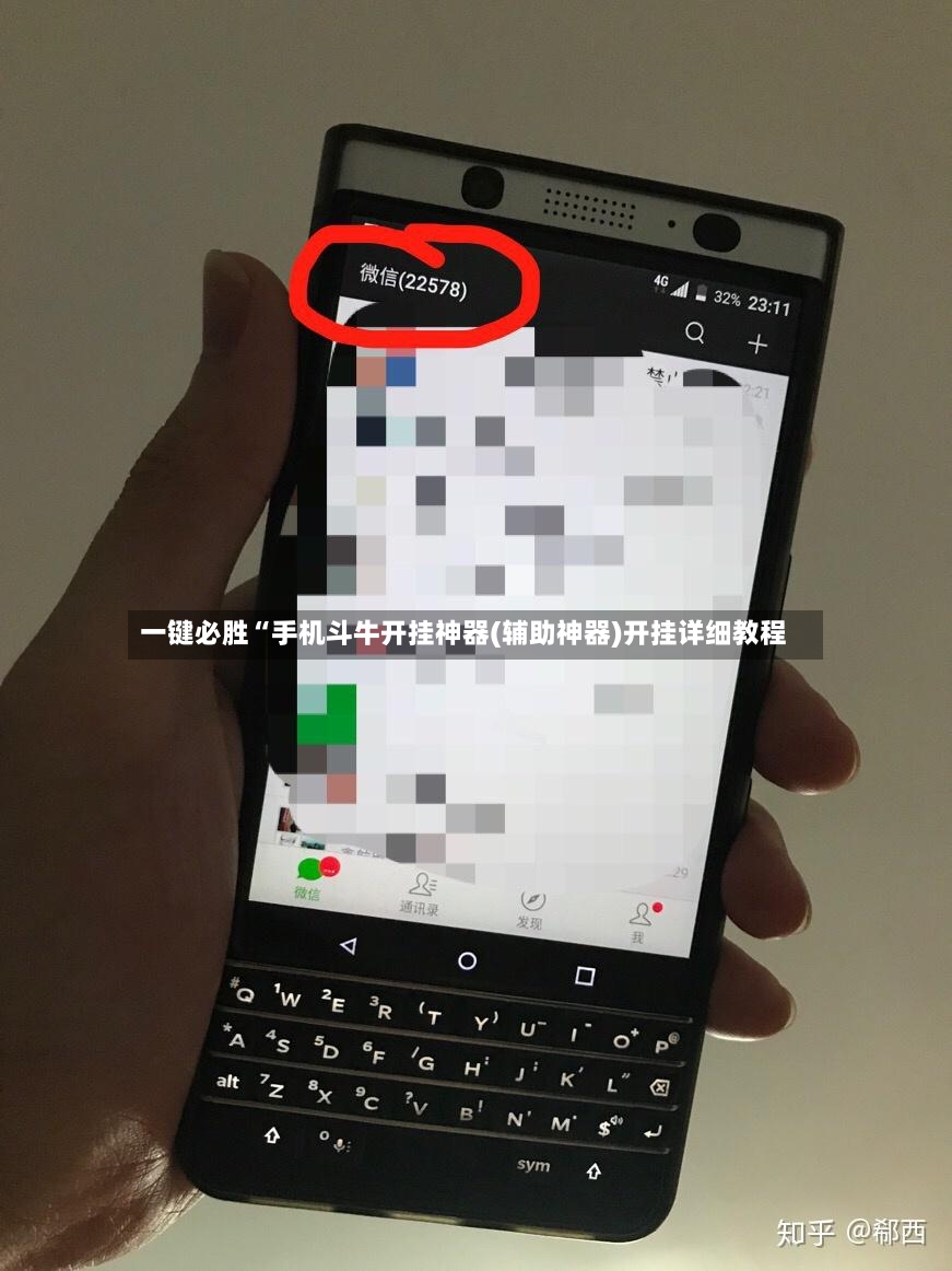 一键必胜“手机斗牛开挂神器(辅助神器)开挂详细教程