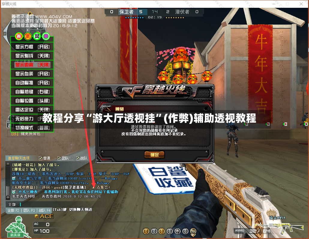 教程分享“游大厅透视挂”(作弊)辅助透视教程-第2张图片