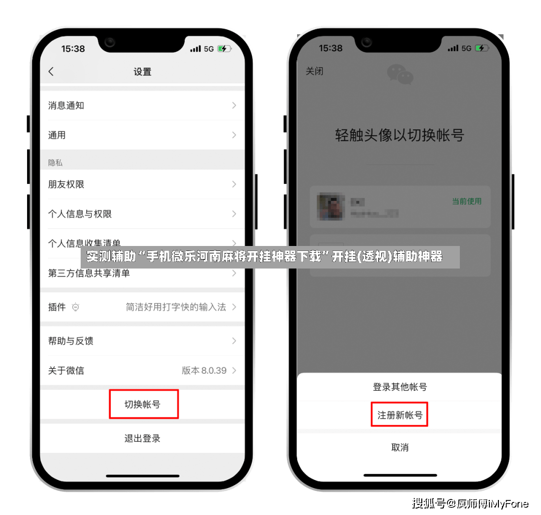实测辅助“手机微乐河南麻将开挂神器下载”开挂(透视)辅助神器