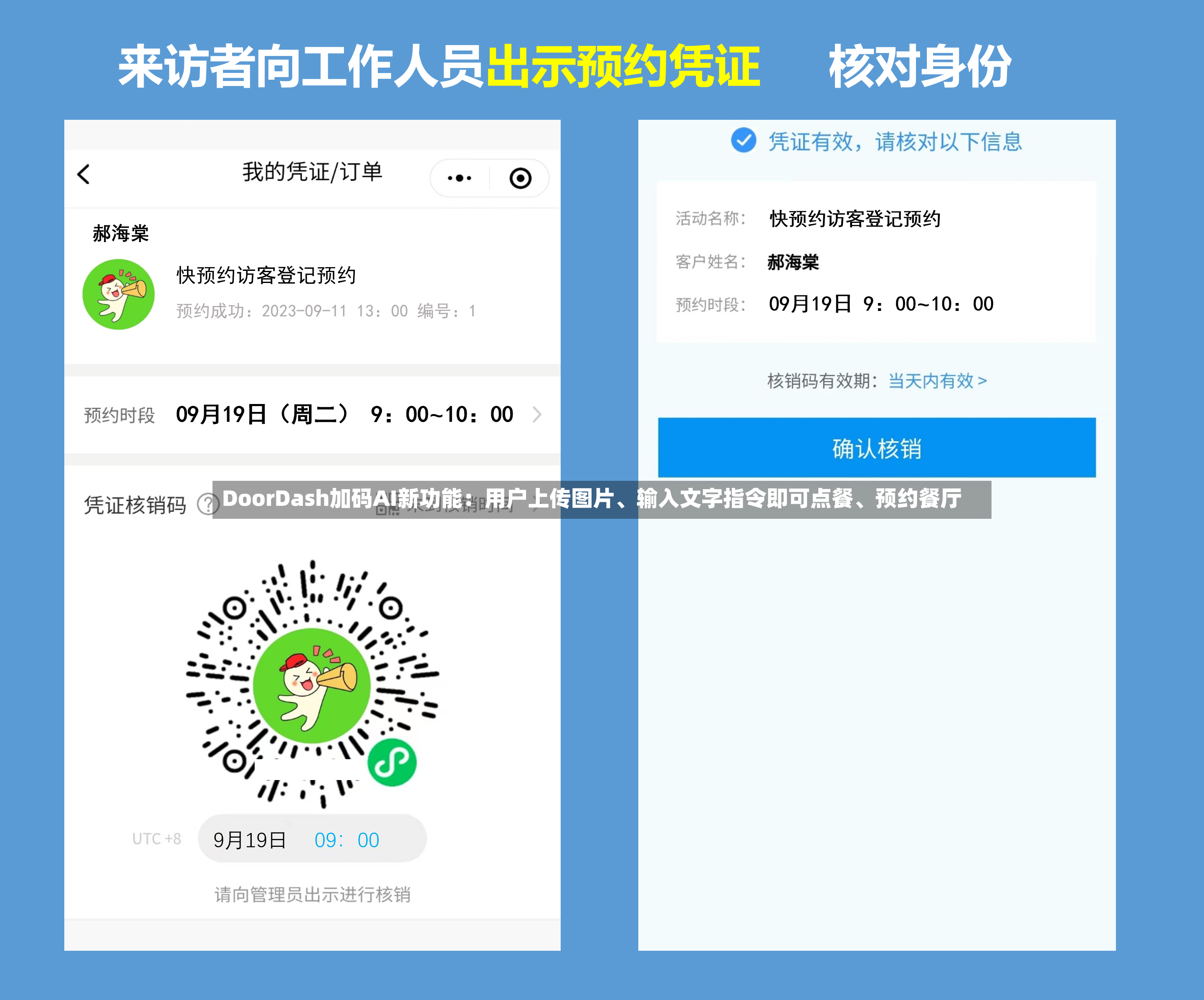 DoorDash加码AI新功能：用户上传图片、输入文字指令即可点餐	、预约餐厅-第2张图片