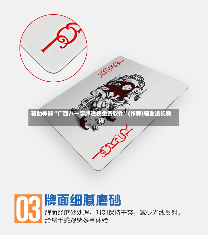 辅助神器“广西八一字牌透视免费软件	”(作弊)辅助透视教程-第2张图片