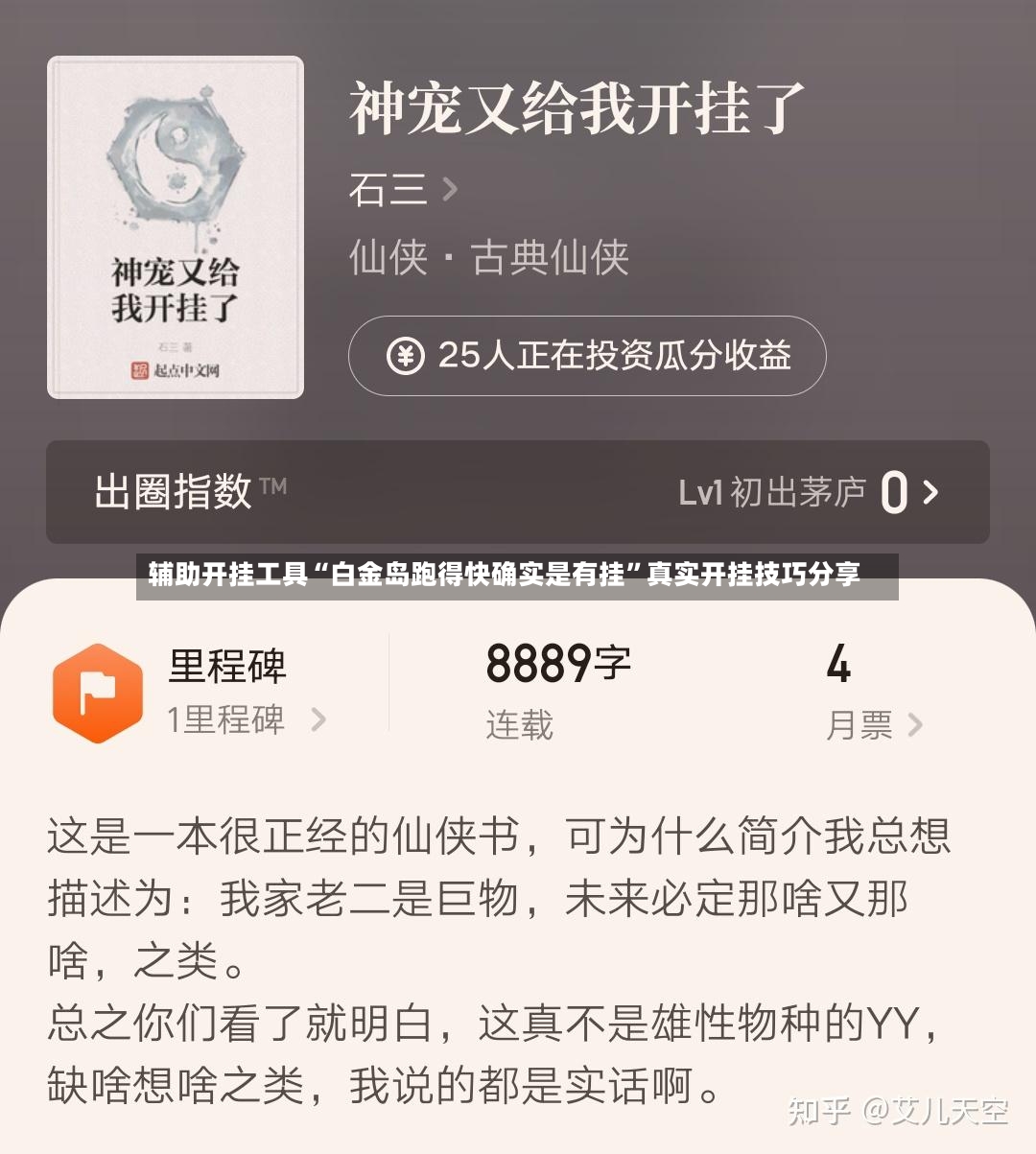 辅助开挂工具“白金岛跑得快确实是有挂”真实开挂技巧分享-第3张图片