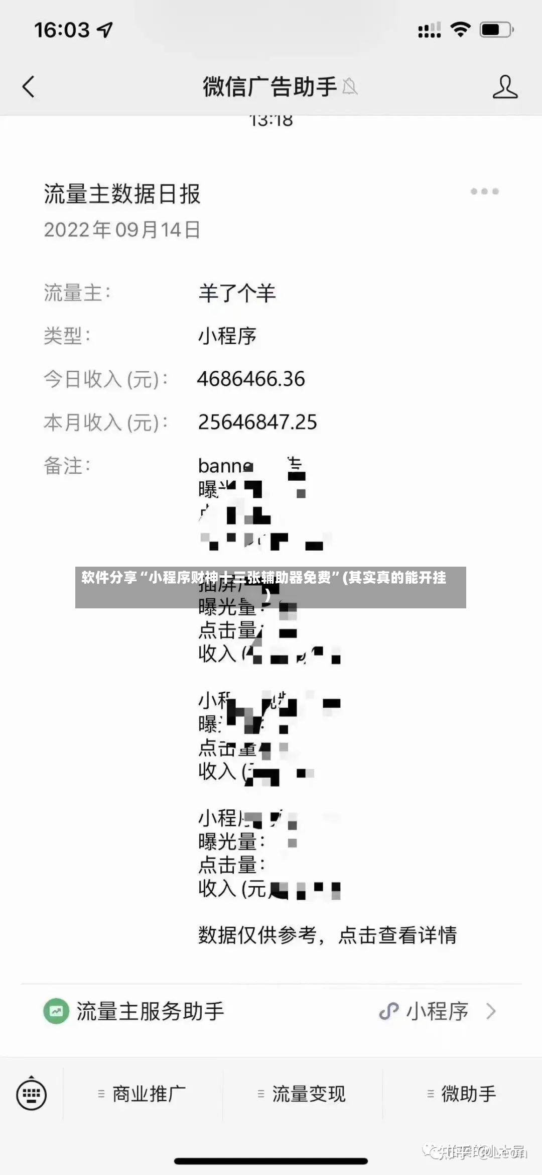 软件分享“小程序财神十三张辅助器免费”(其实真的能开挂)-第2张图片