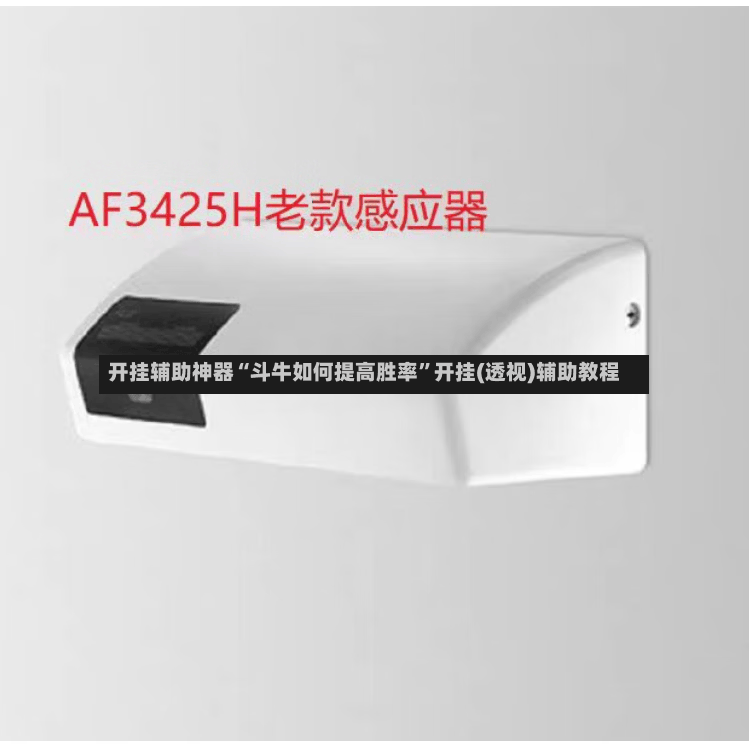 开挂辅助神器“斗牛如何提高胜率”开挂(透视)辅助教程-第2张图片