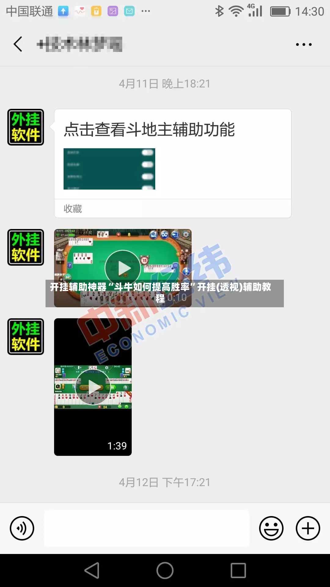 开挂辅助神器“斗牛如何提高胜率”开挂(透视)辅助教程-第3张图片