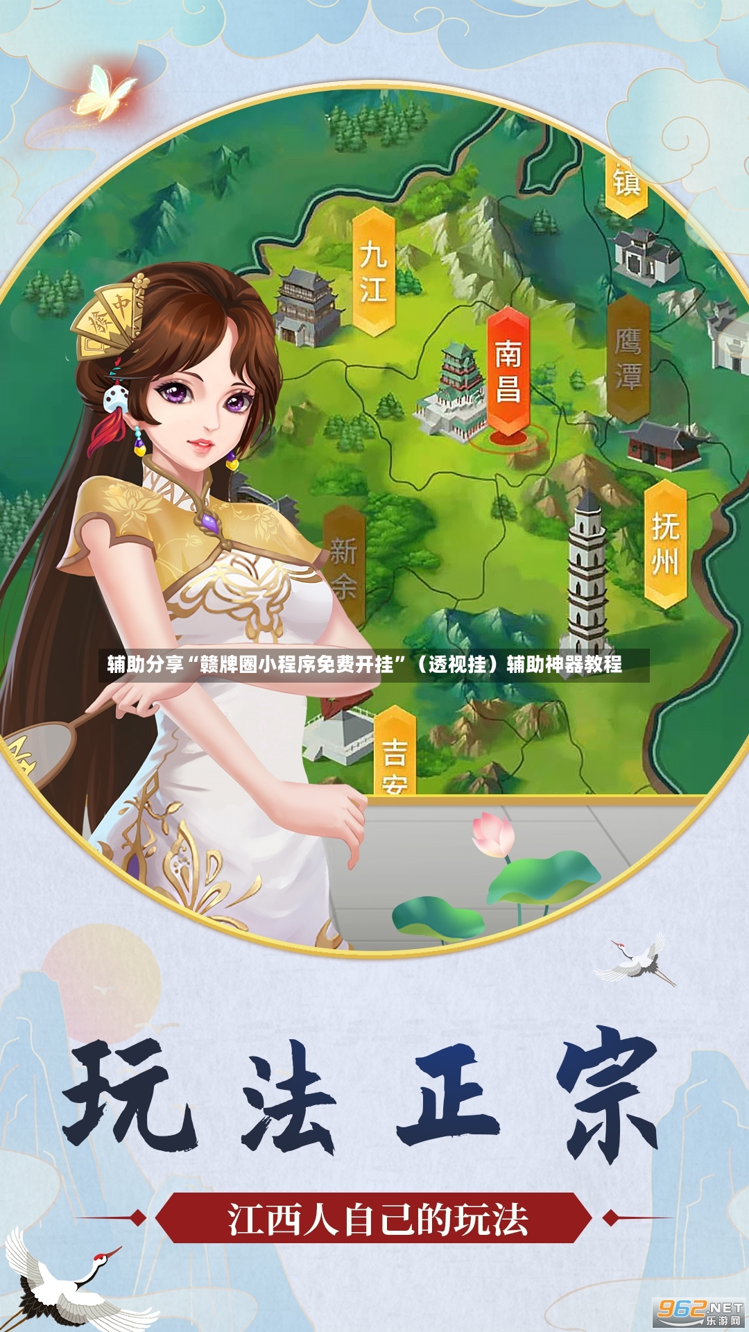 辅助分享“赣牌圈小程序免费开挂”（透视挂）辅助神器教程-第2张图片