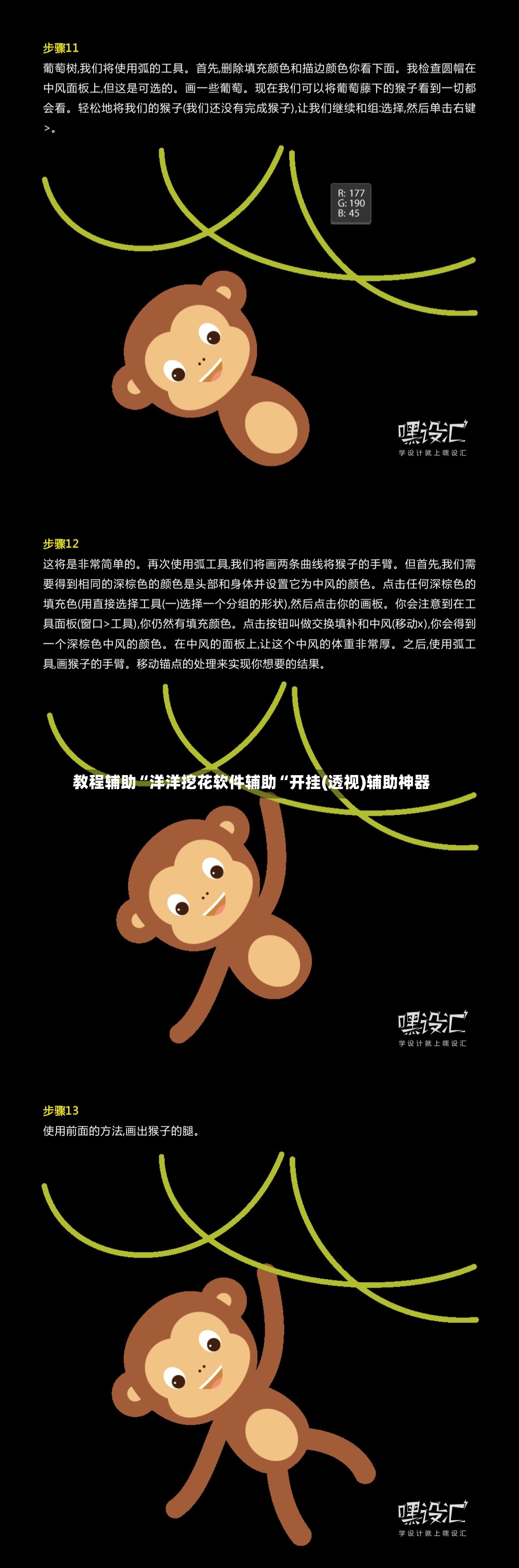 教程辅助“洋洋挖花软件辅助“开挂(透视)辅助神器