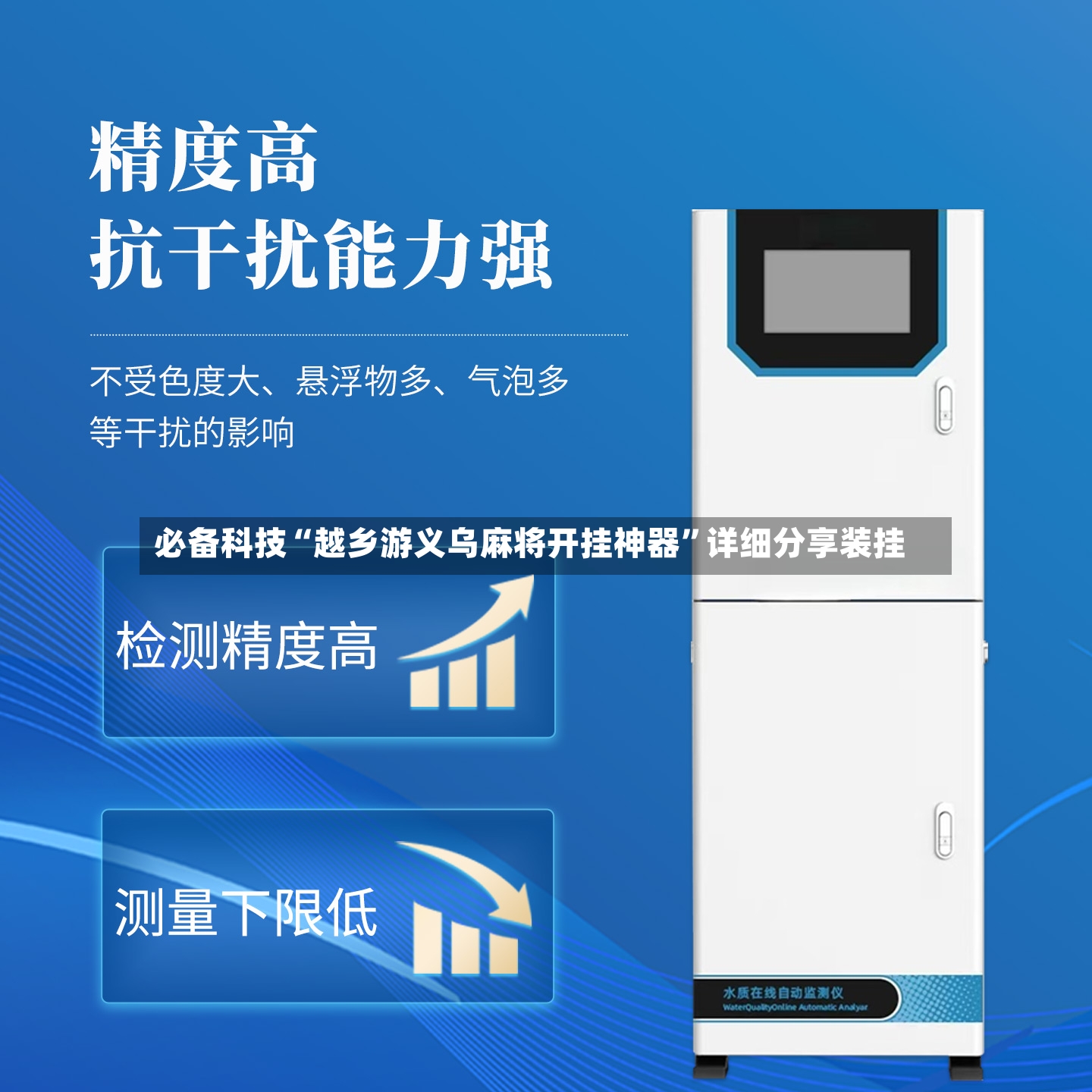必备科技“越乡游义乌麻将开挂神器”详细分享装挂-第3张图片