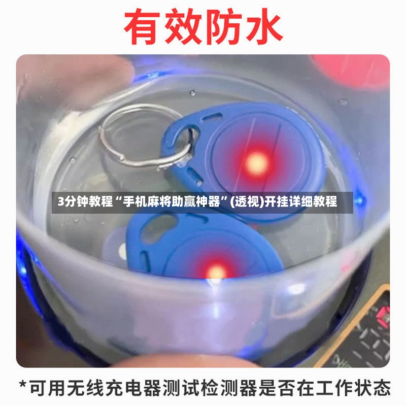 3分钟教程“手机麻将助赢神器	”(透视)开挂详细教程-第3张图片